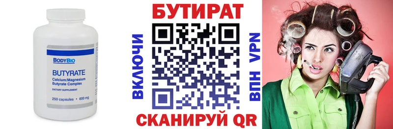 Купить  Оленегорск  БУТИРАТ жидкий экстази 