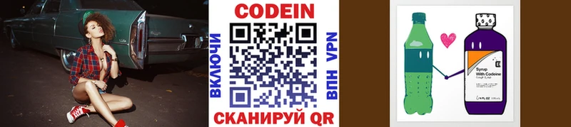 Купить где  Оленегорск  Кодеин Purple Drank 
