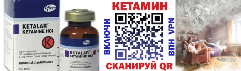 Купить  Оленегорск  Кетамин VHQ 