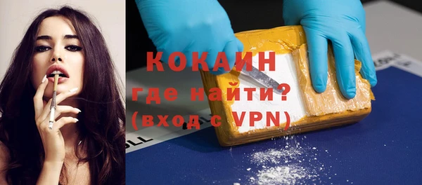 кокаин VHQ Володарск