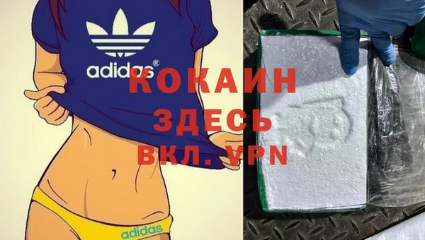 кокаин VHQ Володарск