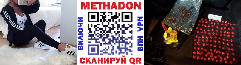 МЕТАДОН methadone Купить где Оленегорск